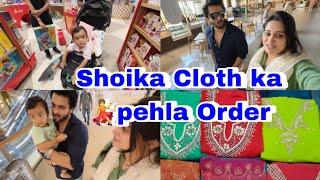 Alhamdulillah  ! #shoika clothes ka Pehla Oder mila | Thank You | Dipika ki Duniya |Shoaib Ibrahim