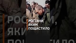 ЦІ РОСІЯНИ НЕ ХОЧУТЬ ВМИРАТИ ЗА путіна #shorts #військовополонені #росіяни