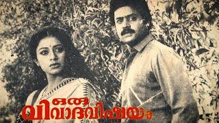 Oru Vivadha Vishayam (1988)  Malayalam Movie Fight 