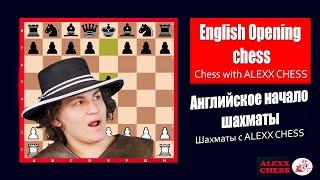 English Opening chess. Symmetrical variation #Chess with @ALEXXCHESS_2021