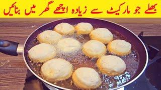 Bhaly Bnane Ki Original Recipe By Maryam Ansari Food And Vlog|Dehi Bare bnane, Store Krne ka Tarika