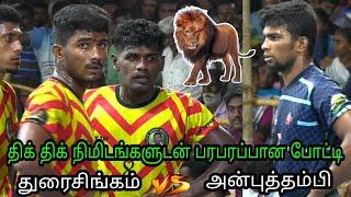 PQF - Durai Singam Thoothukudi VS Anbu Thambi - E Chettipalayam State Level Kabaddi - VINO MEDIA