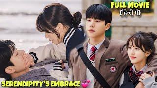 Genius Boy of School Fall for Dumb Girl ️| Serendipity Embrace Explained in Hindi