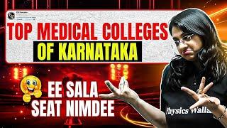 TOP GOVT MBBS COLLEGES OF KARNATAKA | Ee sala seat nimdee  #neet2025 #neet