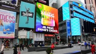JBL广告 SNH48炫彩女神登陆美国时代广场1