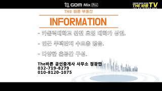 [부천상가임대] 역곡동 카톨릭대학교 입구 대학상권 요지 식당 상가 임대