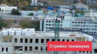 Западное Дегунино , стройка техникума ЖД транспорта