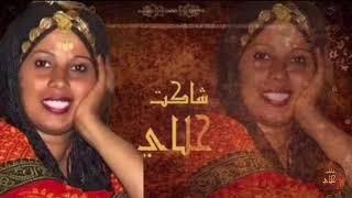 Eritrean tigre music by , fatma Ibrahim