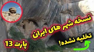 نسخه شهرتون میخوای؟؟ نسخه های تخلیه نشده ایران افغانستان گنج‌ دفینه
