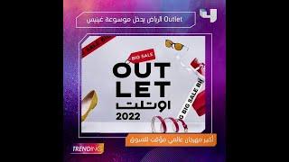 لا تفوتوا أهم وأبرز مواضيعنا الليلة في  MBCTRENDING