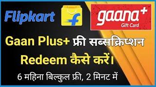 flipkart me gaana plus offer redeem kaise karen 2022 | gaan plus free subscription Flipkart use |