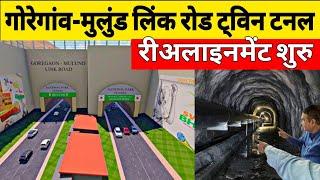 Goregaon Mulund Link Road | Twin Tunnel Update | BMC Mumbai | GMLR Project | Mumbai Infrastructure