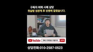 첫날밤 잠자리 후 성병에 걸렸습니다.
