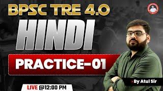 BPSC TRE 4.0 | HINDI | PRACTICE-01 | BY ATUL SIR