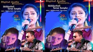 শিখরবালি তরুন সংঘের পরিচালনায়  সন্ধ্যাকালিন  অনুষঠান । Stage Program 2023 । #santosh studio live