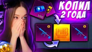 ОТКРЫВАЮ 3000 КЕЙСОВ! 2 ГОДА КОПИЛ КЕЙСЫ БЕЗ ДОНАТА в PUBG MOBILE! ВЫБИЛА М416 ЛЕДНИК в ПУБГ МОБАЙЛ?