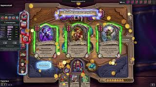 ГАЙД КАК ИГРАТЬ ЗА МУРЛОКОВ В ПОЛЯ СРАЖЕНИЙ БГ 2024  Hearthstone bg