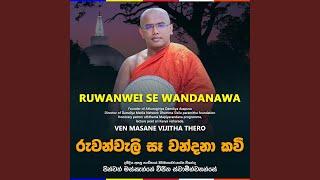 Ruwanweli Se Wandana Kavi