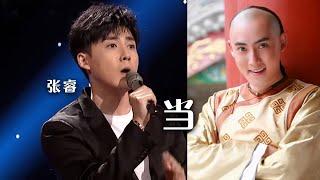 爷青回！演员张睿演唱电视剧《还珠格格》片头曲《当》|《综艺秀》中国音乐电视 Music TV