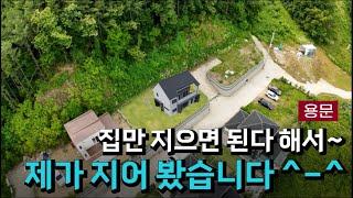 4K) 총178평 이거 보여드리고 싶어 포토샵 설치했습니다