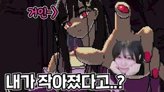 거대 테토녀(?)에게 붙잡히다! [ SAEKO: 거대한 그녀와의 기묘한 동거 ]
