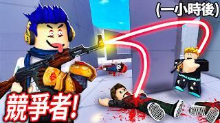 ROBLOX 競爭者！挑戰一小時內成為100%命中的射擊高手！我可以做到嗎?! (1v4極限反殺)【RIVALS - 有感筆電】