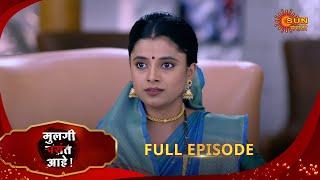 Mulgi Pasant Aahe - Full Episode | 10 Jan 2025 | Full Ep FREE on SUN NXT | Sun Marathi