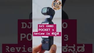 DJI OSMO РОСКЕТ 3 Takes DRONE Photography to NEW HEIGHTS  #kannada #smartphone #dji #djimini2