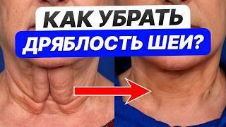 КРАСИВАЯ шея за 3 ПРОСТЫХ упражнения! / Как убрать кольца Венеры на шее?