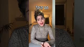 מה אסור לאכול בהריון?  כל הפרטים באינסטגרם שלי Yardenishay