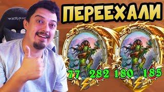 АПМ НАГИ ПЕРЕЕХАЛИ ТОПОВЫХ ПИРАТОВ - Поля Сражений Hearthstone