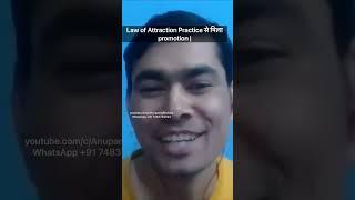 Law of attraction success story of Ashish Sharma | Manifested job promotion | #dreams