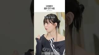이채영의 몸매 관리 비법