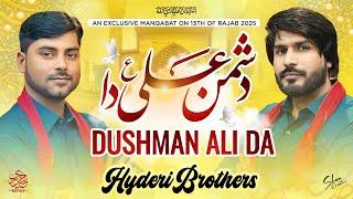 Dushman ALi Daa  | Hyderi Brothers | Exclusive New Qaseeda 13 Rajab 2025