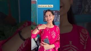 Samjha diya is baar mummyji ko#relatable#saasbahu#comedy#funny#ytshorts#shorts#shortvideo#reels#fy