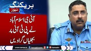 PTI Protest D-Chowk | Islamabad IG expresses grief over martyrdom of police officer | Warns PTI