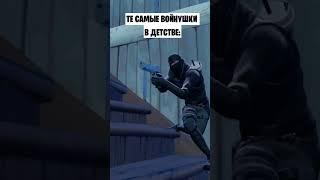 Жиза?#fortnite