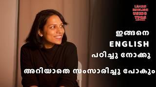 AN EASY METHOD TO START SPEAKING ENGLISH | SPOKEN ENGLISH MALAYALAM