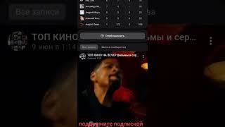 #киностудия #кинотеатр #советскоекино #лучшеекино #хорошеекино #новинкикино #кинопоиск #киноотзыв