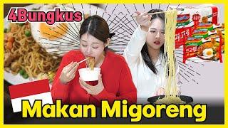 *한국인 첫 미고랭 먹방* 세계 1위 인도네시아 라면 먹어봄 Korean girl tried Indomie noodles for her first time 