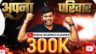 Most Powerful Disha Science Family 300K Live Celebration ️|| Power of Disha Science Family ||