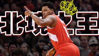 從被低估到NBA冠軍，暴龍隊魂－Kyle Lowry｜NBA球員故事｜早安馬古