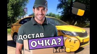 РЕАЛЬНАЯ АЛЬТЕРНАТИВА ТАКСИ ЗА 69 РУБ? РАЗБОР ДОСТАВКИ от EXPO PARK