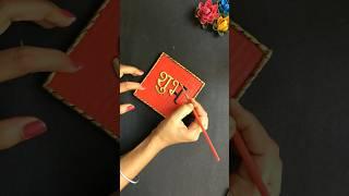 Shubh labh Wall hanging ideas#youtubeshorts #diy #shorts