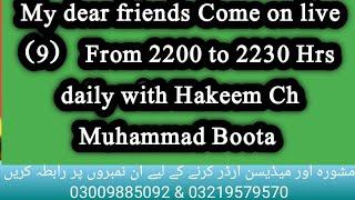 Hakeem Muhammad Boota is live!