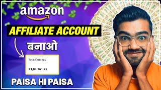 How to Create Amazon Affiliate Account in 5 Minutes (2024) | Amazon Affiliate Account Kaise Banaye