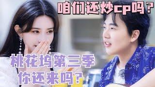 没人能治住#孟子义 的嘴：就没有孟姐不敢说的话，桃花坞嘴替第一人！只有#郭麒麟 才能治得住她！#五十公里桃花坞