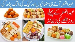 Delicious Eid Sweets for Eid to Try at Home | eid kab hai 2025 | eid shopping