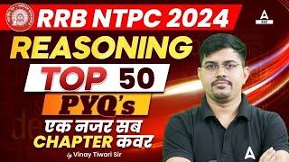 RRB NTPC 2024 | RRB NTPC 2024 Reasoning  Most Important Questions | By Vinay Tiwari Sir