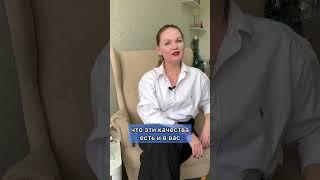Если вас что-то восхищает в другом человеке, это значит…  #психолог #красота #восхищение #shorts